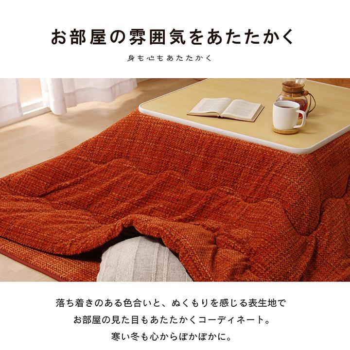 こたつ布団 正方形 掛敷セット フェルモ 約190×190cm こたつ掛け布団 こたつ敷き布団 イケヒコ おしゃれ ib-tmの画像
