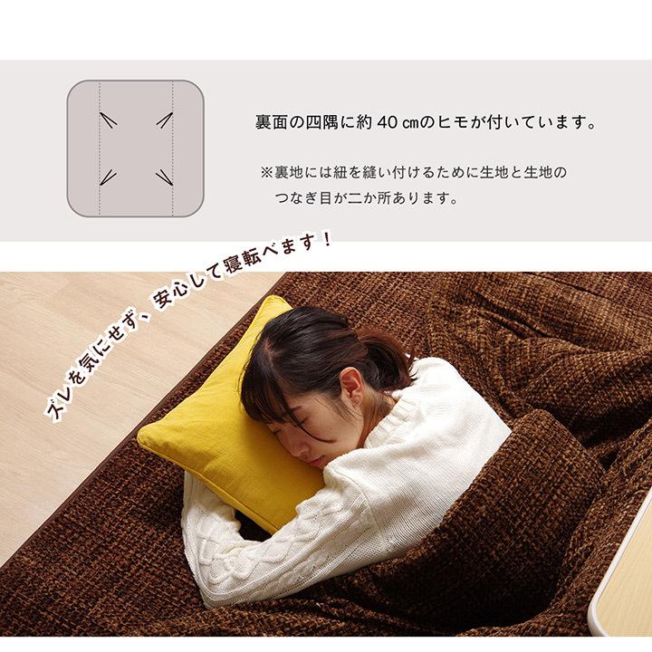 イケヒコ こたつ布団 長方形 掛敷セット フェルモ 約190×240cm こたつ