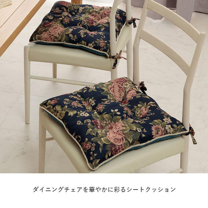 イケヒコ シートクッション 紐付き 椅子用 オリビア 約43×43cm 4枚組