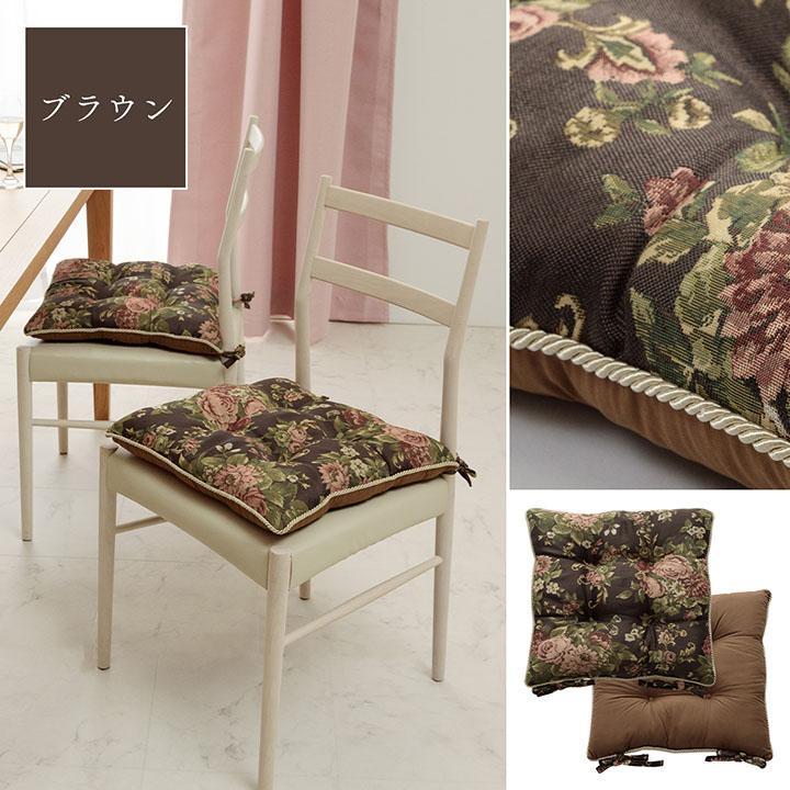 イケヒコ シートクッション 紐付き 椅子用 オリビア 約43×43cm 4枚組