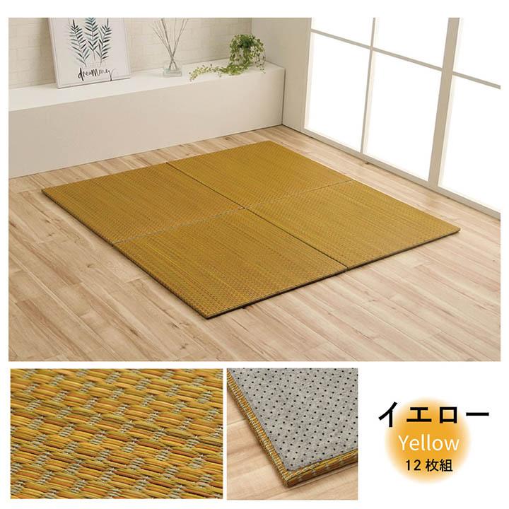 置き畳 ルル 約60×60cm 12枚セット ユニット畳 フローリング おしゃれ 畳マット システム畳 い草 フロア畳 イグサ ベビー プレイ ジョイントマット｜igusakotatu｜19