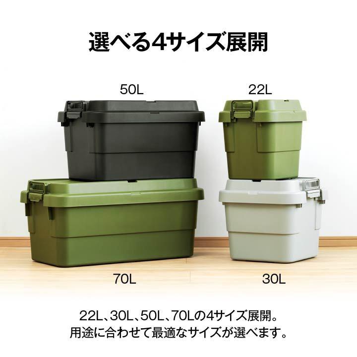 カーキ　トランクカーゴ　30L 2個セット 日本製 コンテナボックス トランクカーゴ 30L TC-30 2色対応の通販情報