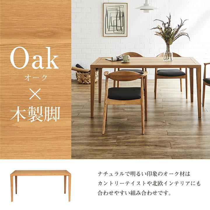 ダイニングテーブル 4人掛け用 脚が選べる クリスタ 80×180cm 無垢材