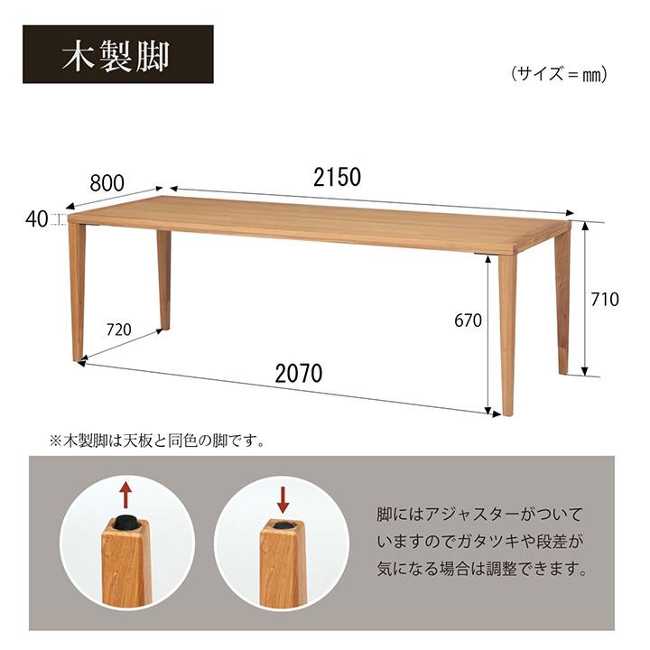 ダイニングテーブル 8人掛 脚が選べる クリスタ 80×215cm 北欧 無垢材オーク 6人掛 ウォールナット 一枚板風 大型商品/代引き・後払い決済不可/返品不可｜igusakotatu｜12