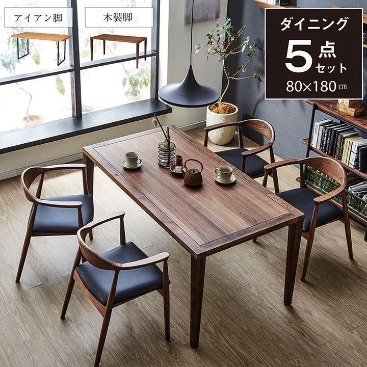 着払いor引取り】ダークブラウン木製ダイニングテーブルと椅子セット