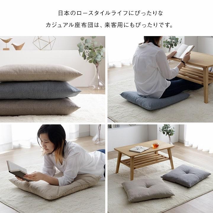 イケヒコ 座布団 銘仙判 クッション ジーレ 約55×59cm 無地 おしゃれ
