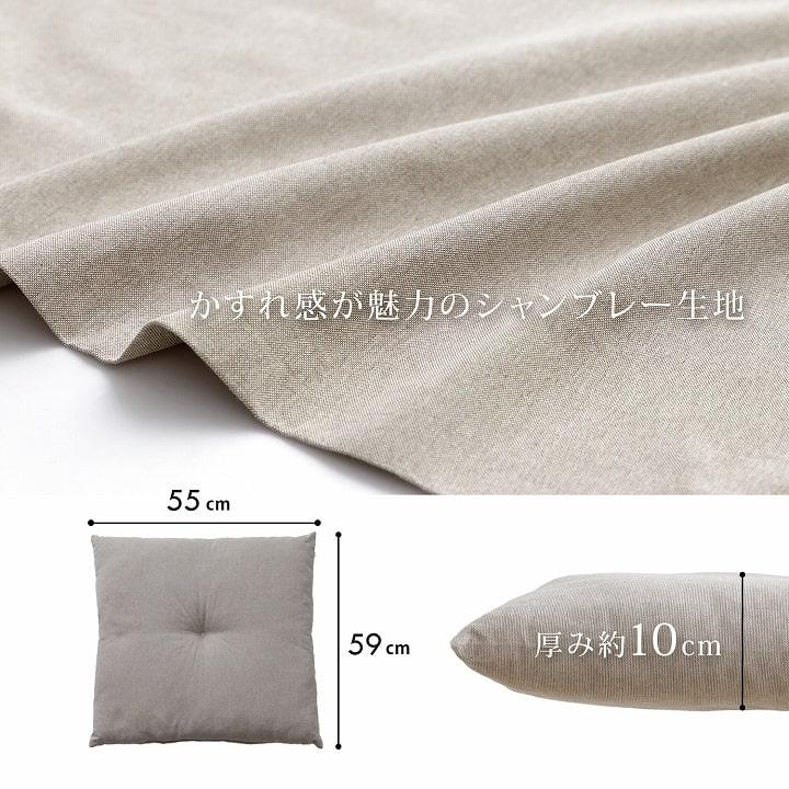 イケヒコ 座布団 銘仙判 クッション ジーレ 約55×59cm 無地 おしゃれ