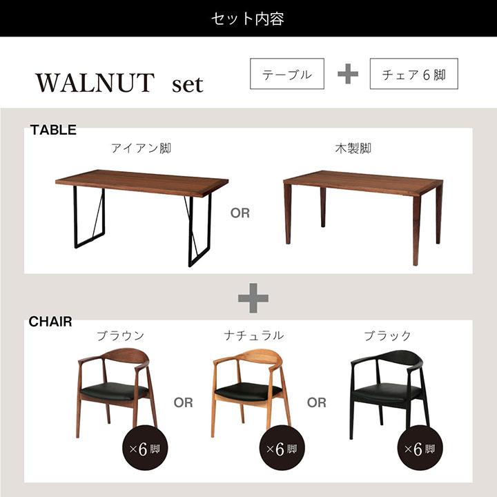 サンコウ ダイニングテーブルセット 6人掛け 無垢 選べる ダイニング7