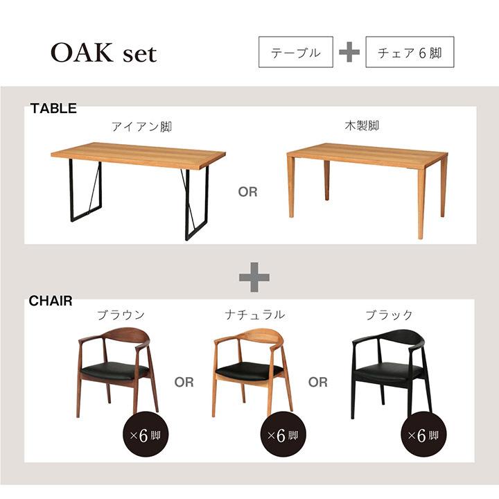 サンコウ ダイニングテーブルセット 6人掛け 無垢 選べる ダイニング7
