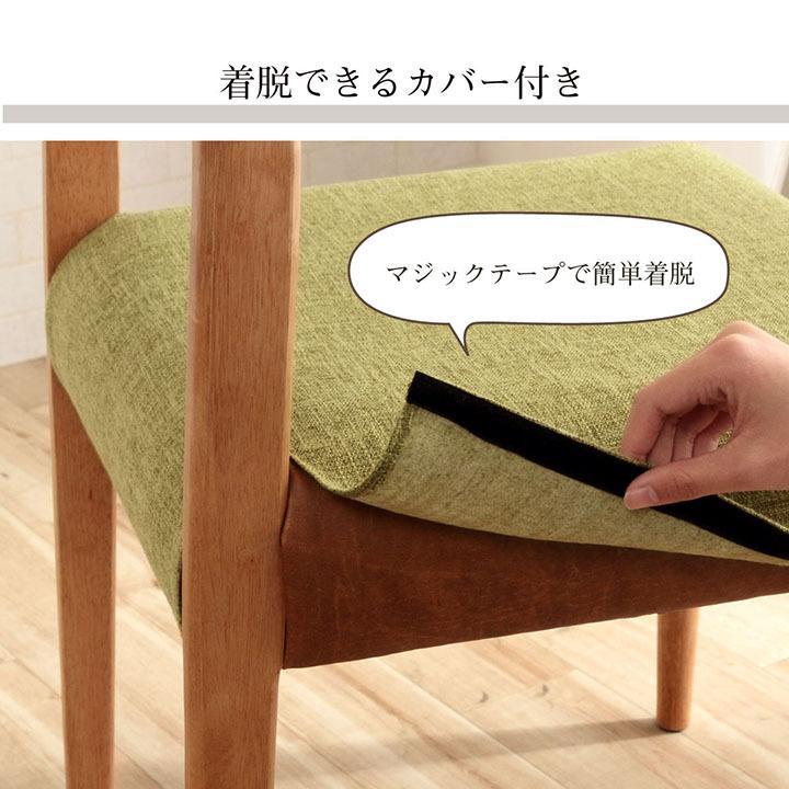 ダイニングチェア スクエア 2脚セットカバー付き チェア おしゃれ 椅子  