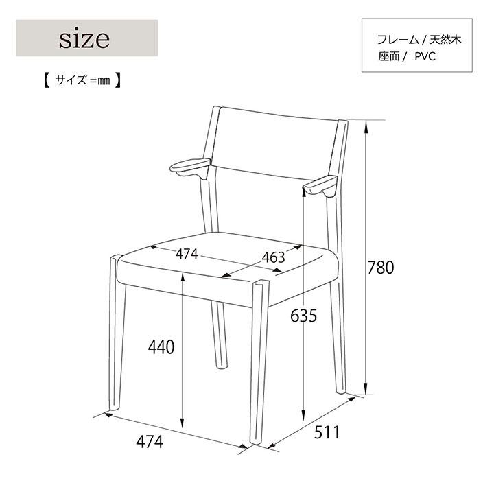 ダイニングチェア アーム 2脚セット おしゃれ 椅子 チェア 新生活 家具