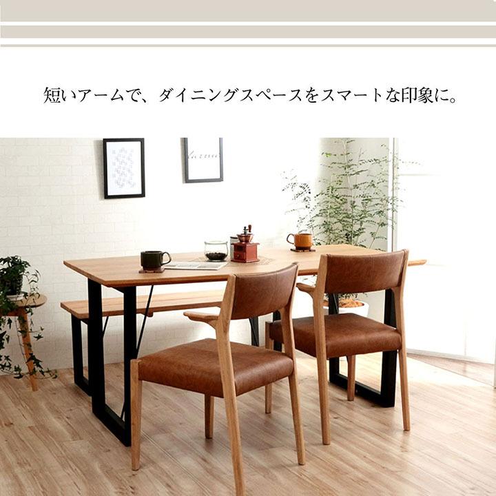 ダイニングチェア アーム 2脚セット おしゃれ 椅子 チェア 新生活 家具
