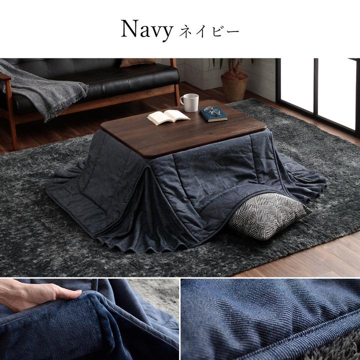こたつ セット 長方形 テーブル 2点 1人用 一人用 おしゃれ デニム