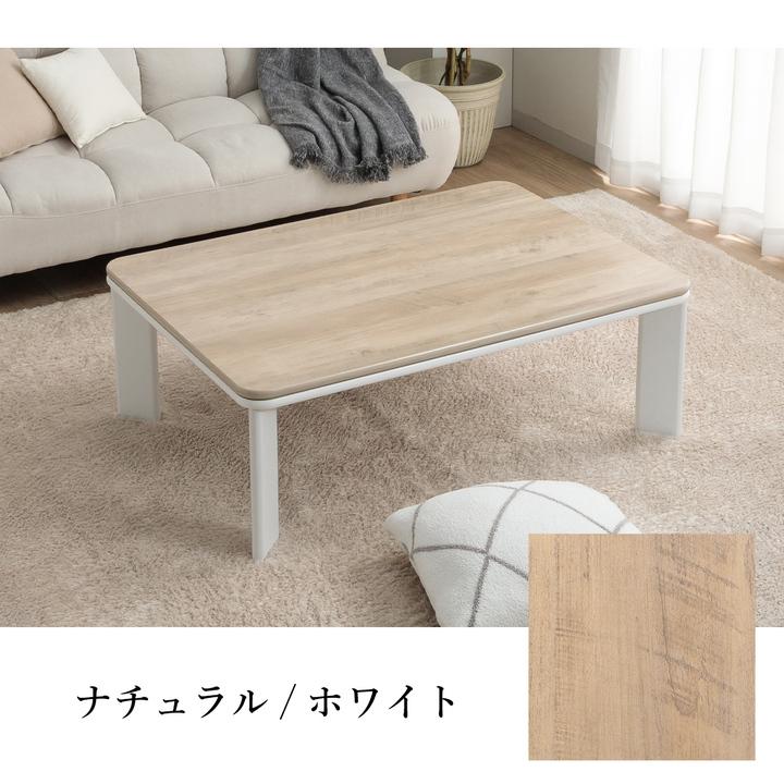こたつ セット 長方形 テーブル 2点 西海岸 デニム ヴィンテージ 先