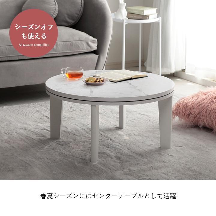 イケヒコ こたつ セット 円形 こたつテーブル おしゃれ 白 丸 イケヒコ こたつ セット 円形 こたつテーブル おしゃれ 白 丸