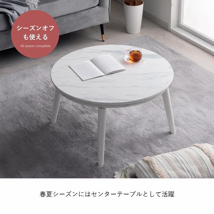 イケヒコ こたつ セット 円形 こたつテーブル おしゃれ 白 丸