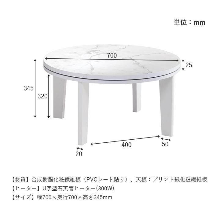 丸型こたつ 大理石調ホワイト(フランフラン布団付き) オンライン