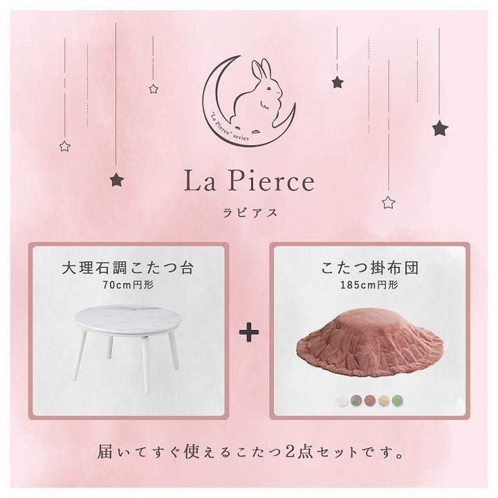 丸型こたつ 大理石調ホワイト(フランフラン布団付き) Francfranc」大理石調こたつがすてき！ 季節を問わずに使える