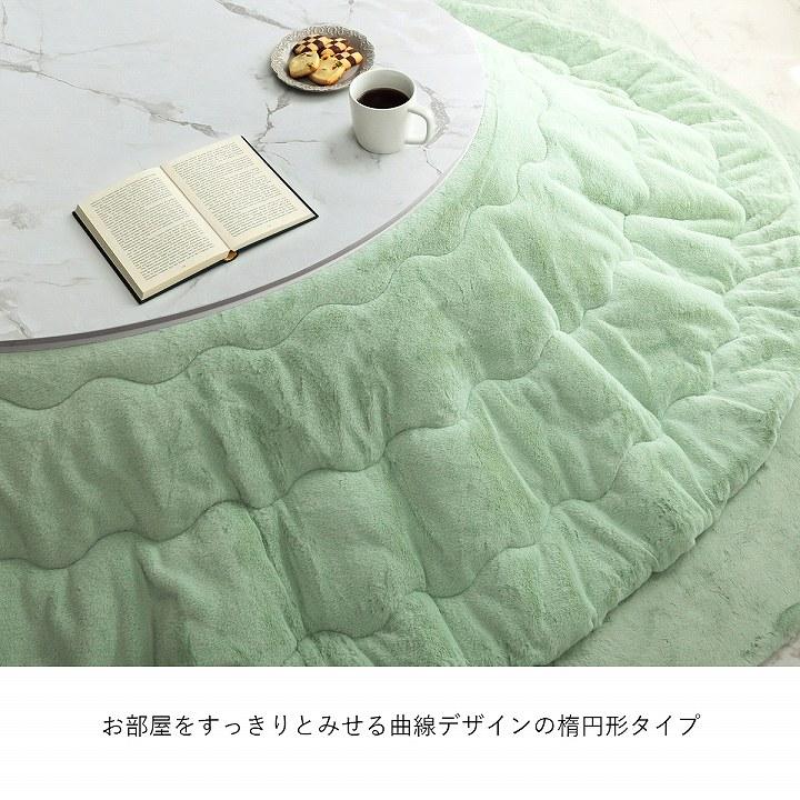 こたつ セット 楕円形 こたつテーブル おしゃれ 白 丸 大理石調こたつ