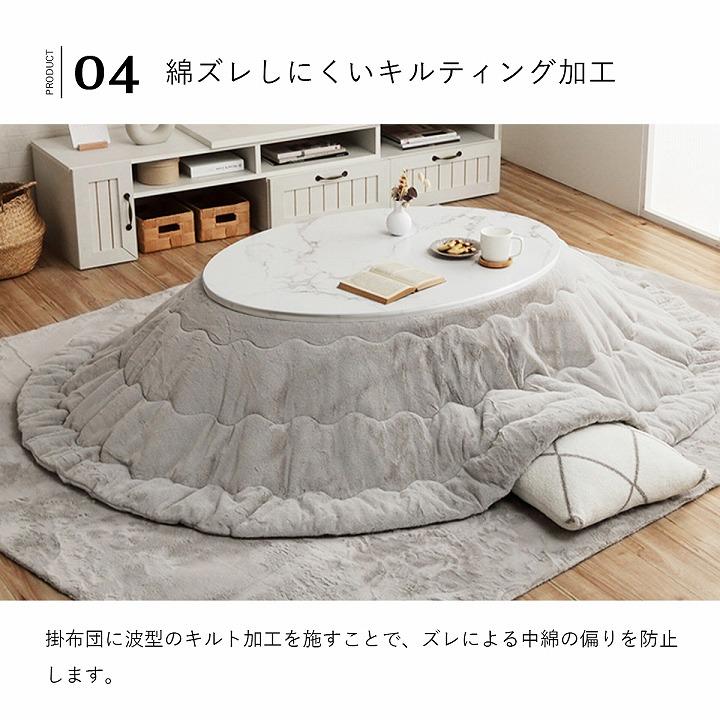 こたつ セット 楕円形 こたつテーブル おしゃれ 白 丸 大理石調こたつ