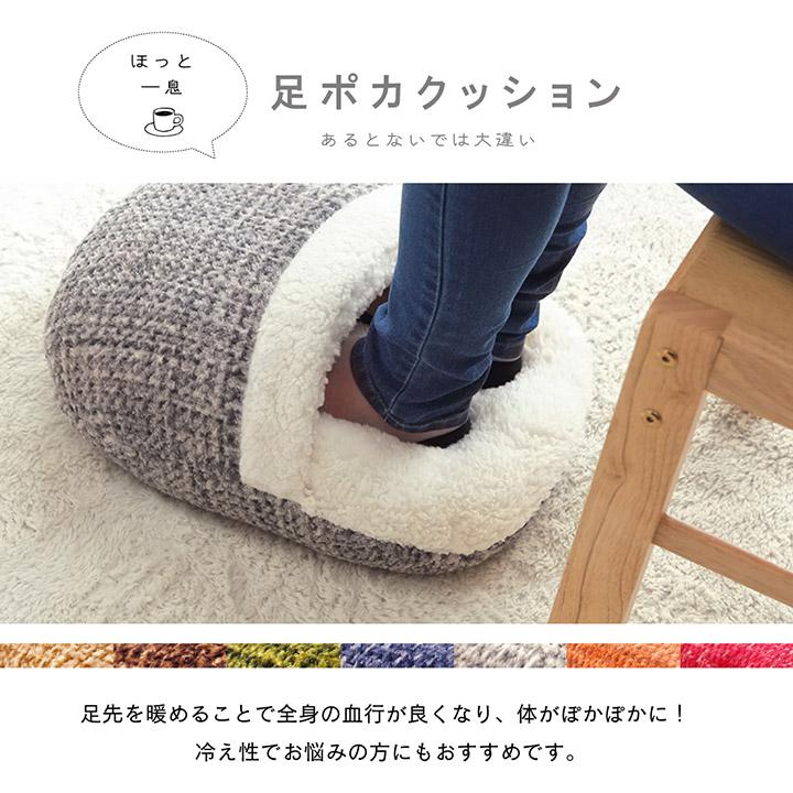 クッション フェルモ 足ポカ 足入れ クッション フットウォーマー クッション 冬 冬用 受験 オフィス 在宅勤務 冷え対策 い草王国こたつ王国paypayモール店 通販 Paypayモール