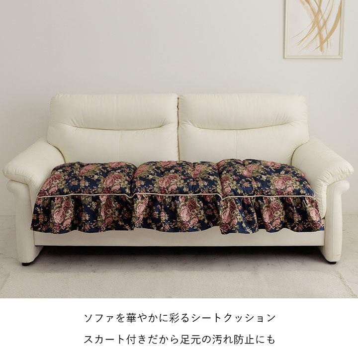 イケヒコ クッション おしゃれ オリビア フリーシート 約55×160cm