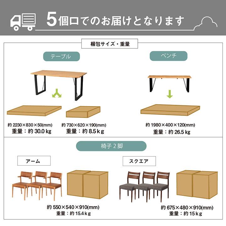 ダイニングテーブルセット 6人掛け 無垢 ベンチ テーブル ネモ ダイニング5点セット 80×220cm 北欧 無垢材オーク｜igusakotatu｜22