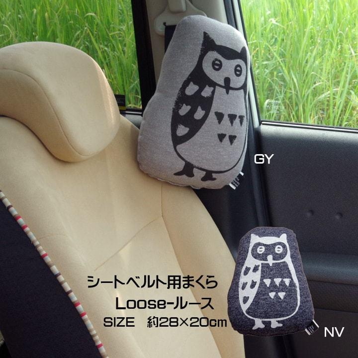 車用クッション ルース シートベルト枕 約28 cm カーインテリア カークッション クッション 枕 フクロウ い草王国こたつ王国paypayモール店 通販 Paypayモール
