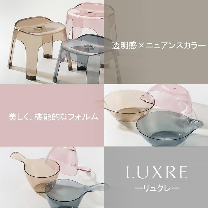 バス用品 リュクレ 腰かけ 高さ 35cm 3点セット 腰かけ + 湯おけ + 手おけ 日本製 お風呂 セット 椅子 バスチェア 風呂椅子 イス 浴槽 桶 スケルトン_4