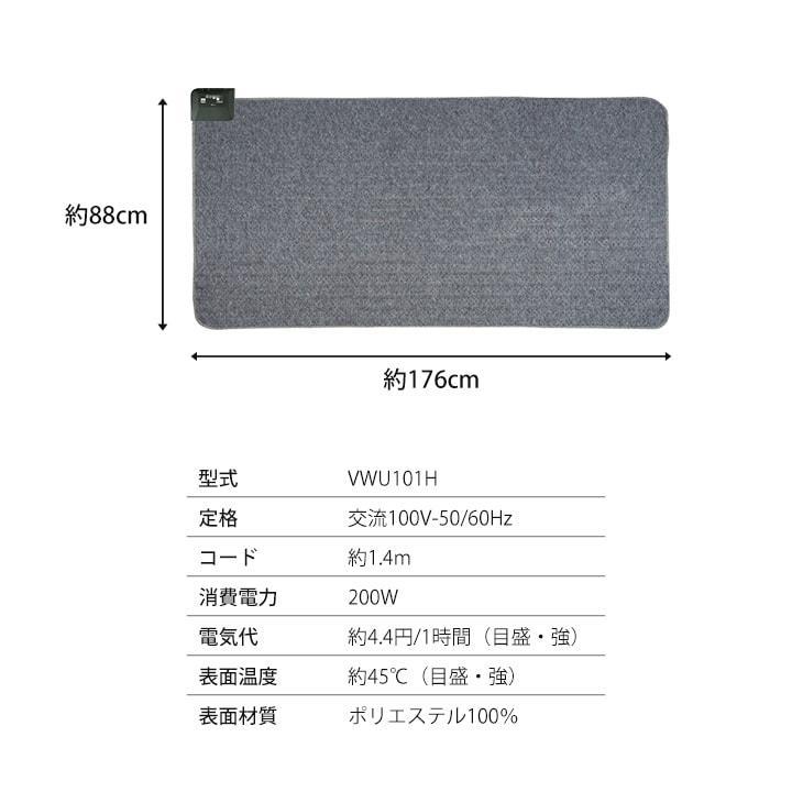 ホットカーペット 1畳 セット フィリップ 電気カーペットセット ホットカーペット 1畳 セット フィリップ 電気カーペットセット