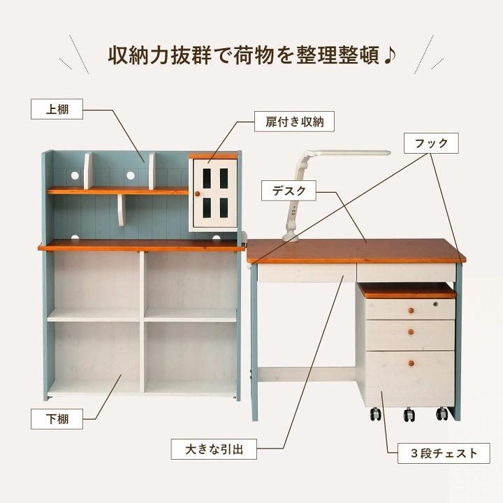 学習机 5点セット シェリー 学習デスク シンプル デスク 北欧 ライト付き 勉強机 棚 女の子 男の子 可愛い おしゃれ｜igusakotatu｜05