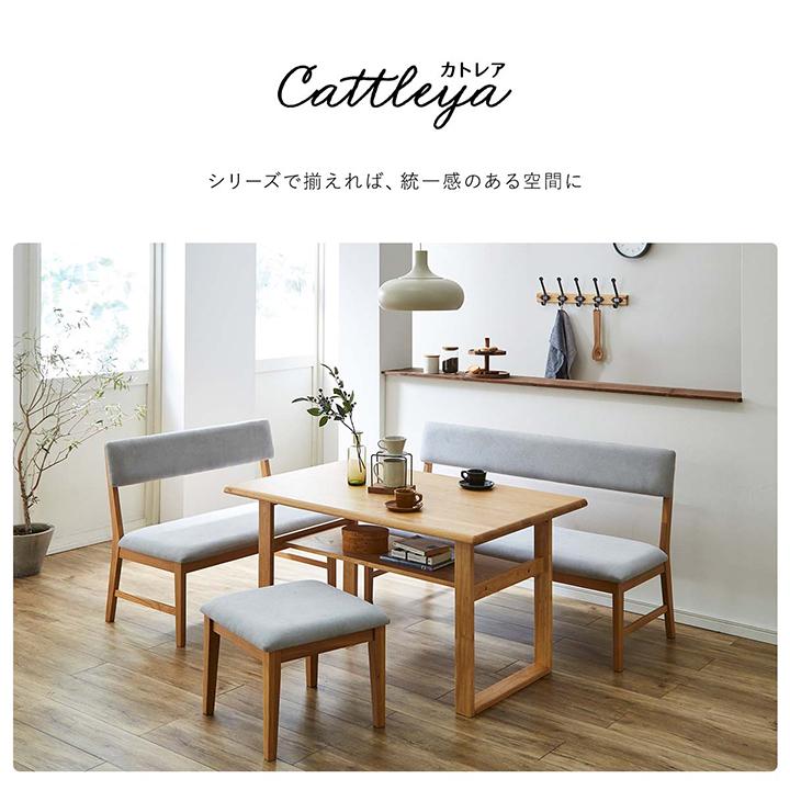 ダイニングテーブルセット カトレア 4人用 おしゃれ ダイニングベンチ 