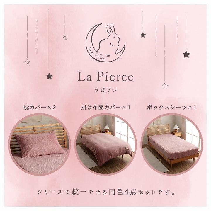 イケヒコ 布団カバー 4点セット ダブル ロング 可愛い エコ フェイク