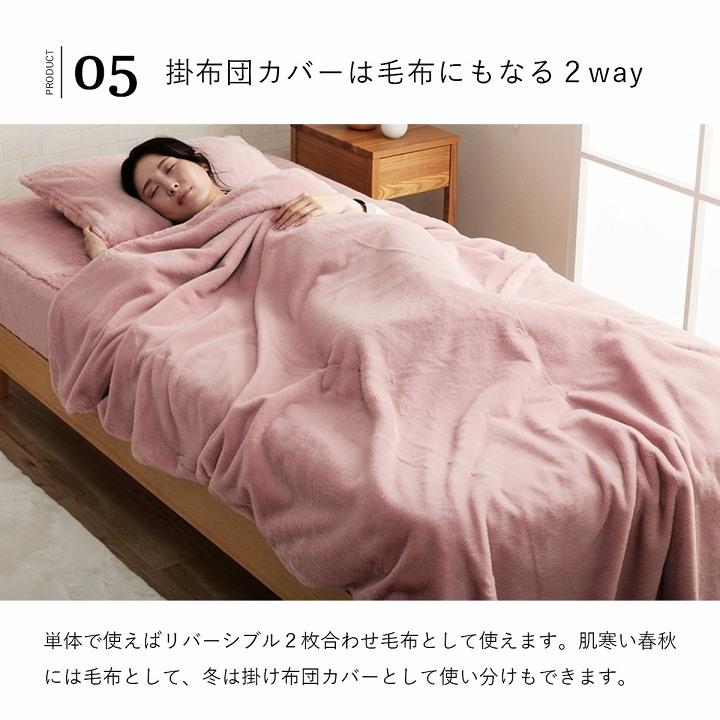 イケヒコ 布団カバー 4点セット ダブル ロング 可愛い エコ フェイク