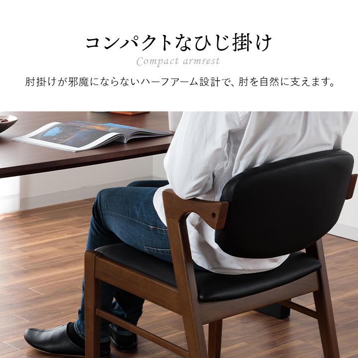 サンコウ ダイニングチェア アレク タイプC型 2脚セット おしゃれ 肘