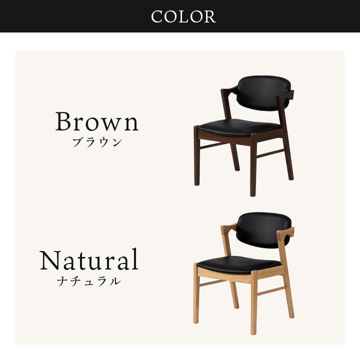 サンコウ ダイニングチェア アレク タイプC型 2脚セット おしゃれ 肘