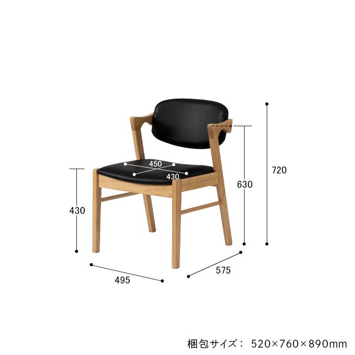 サンコウ ダイニングチェア アレク タイプC型 2脚セット おしゃれ 肘