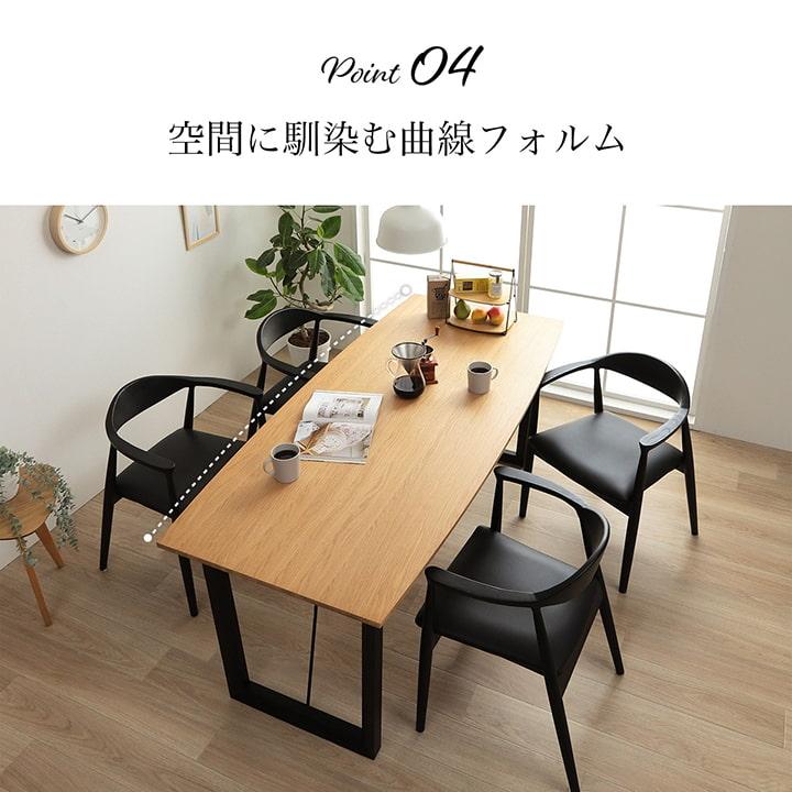 ダイニングテーブルセット 4人用 5点 ネモ 80×150cm ダイニング