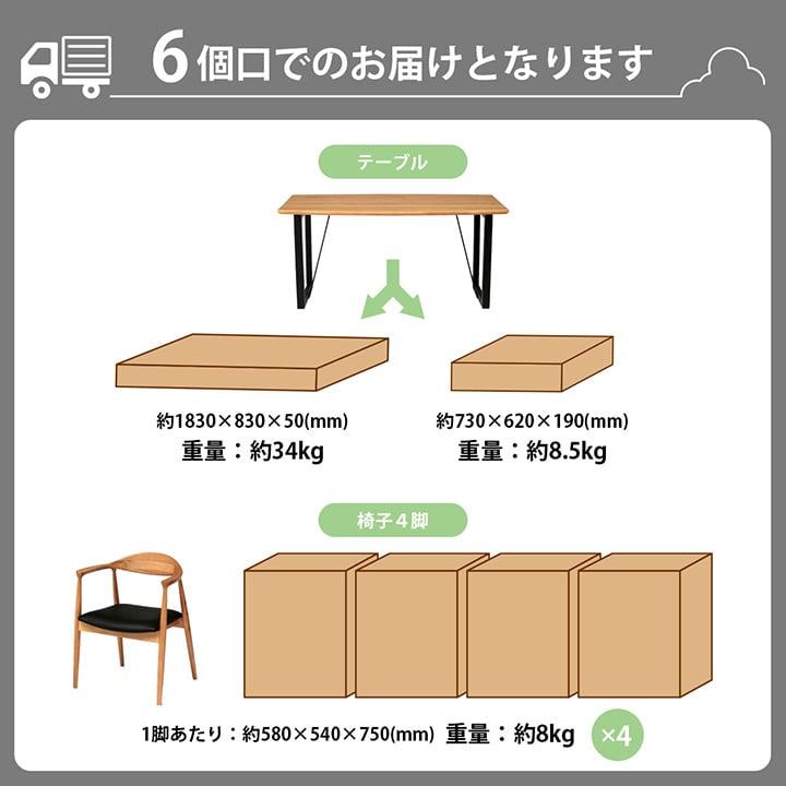 ダイニングテーブルセット 4人用 5点 ネモ 80×180cm おしゃれ 大きめ