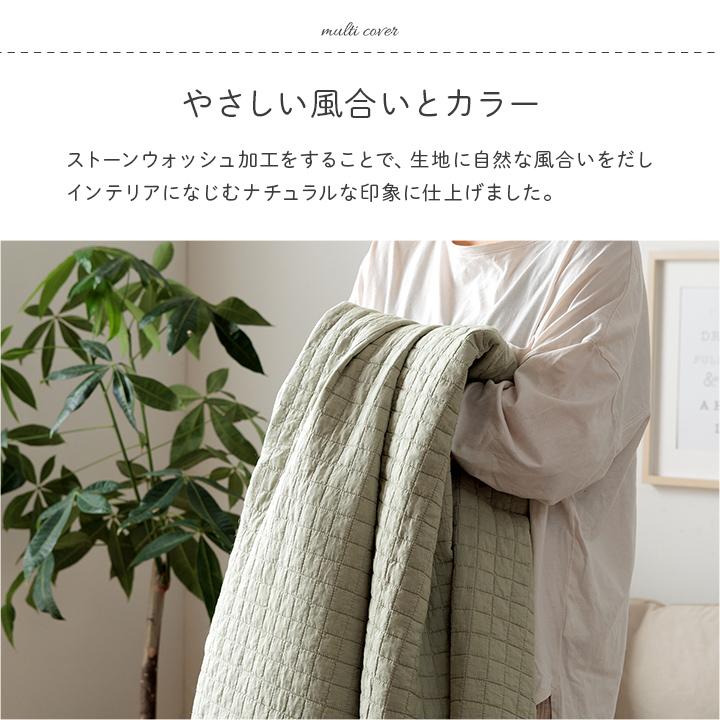 イケヒコ マルチカバー ソファカバー ベッドスプレッド 約200×300cm