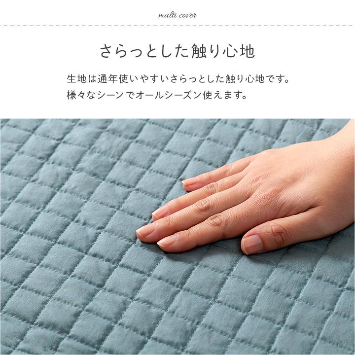 イケヒコ マルチカバー ソファカバー ベッドスプレッド 約200×300cm