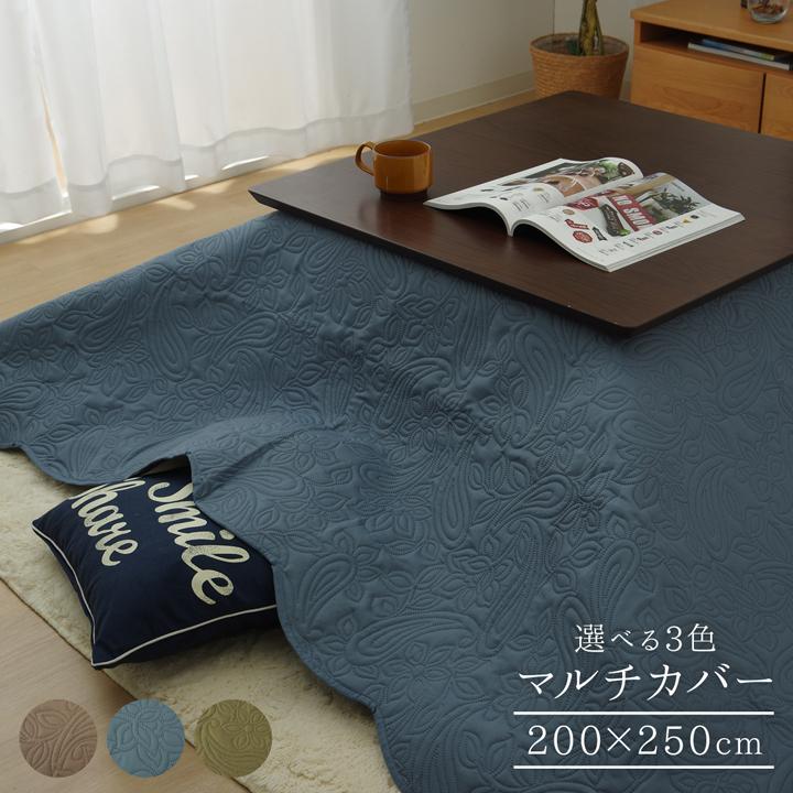 イケヒコ マルチカバー ソファカバー ベッドスプレッド 約200×250cm