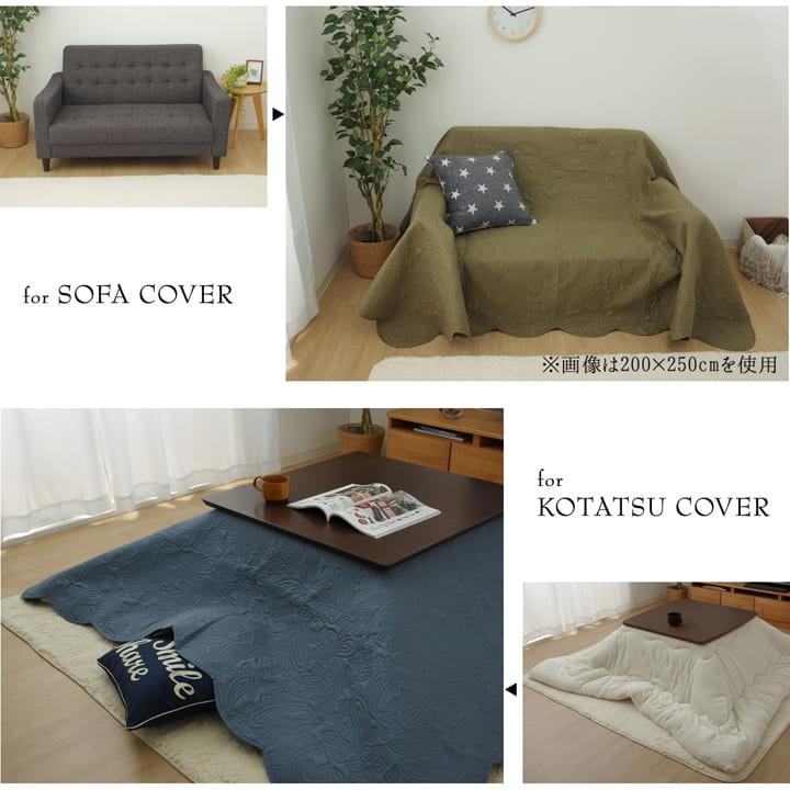 イケヒコ マルチカバー ソファカバー ベッドスプレッド 約200×250cm