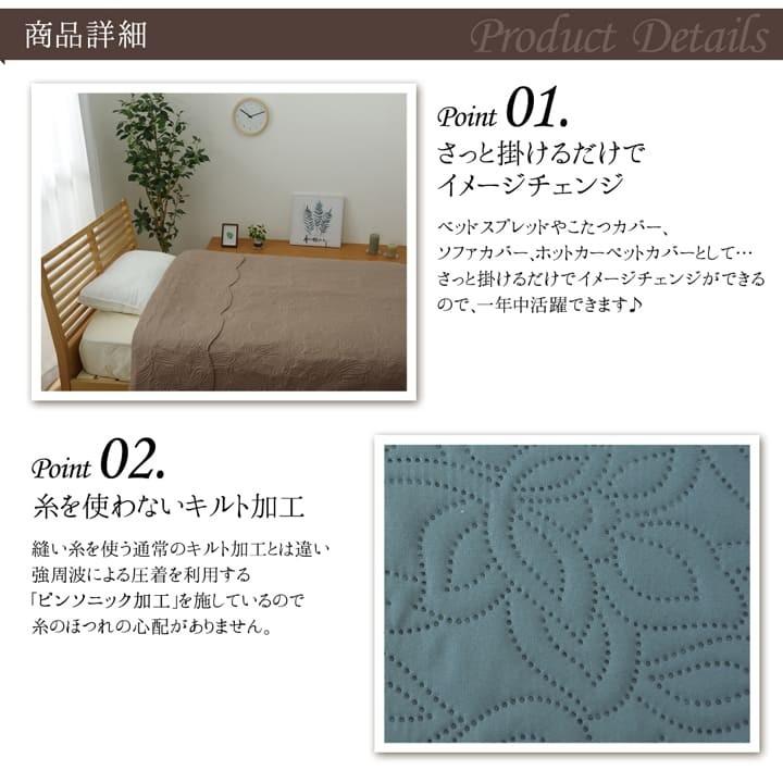 イケヒコ マルチカバー ソファカバー ベッドスプレッド 約200×250cm
