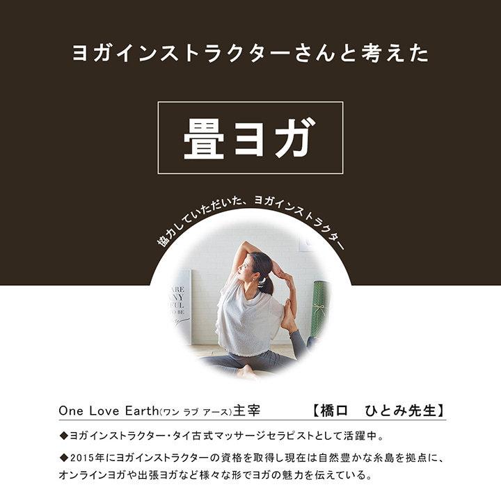 ヨガマット 日本製 畳ヨガ mandala - マンダラ - 碧(あお) ヨガマット 日本製 畳ヨガ mandala - マンダラ - 碧(あお) 楽天