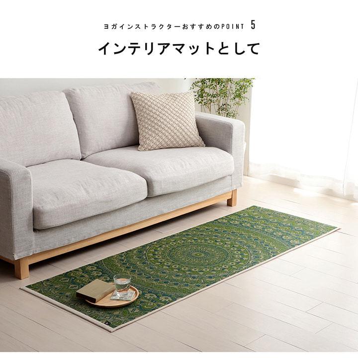 イケヒコ ヨガマット 畳ヨガ mandala マンダラ 66×185cm 厚み