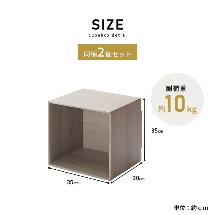 キューブボックス 2個セット 収納 段ボール ダンボール 本棚 カラー