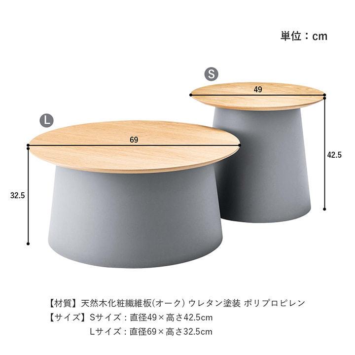 東谷 ラウンドテーブル S PT-990 ローテーブル 机 センターテーブル