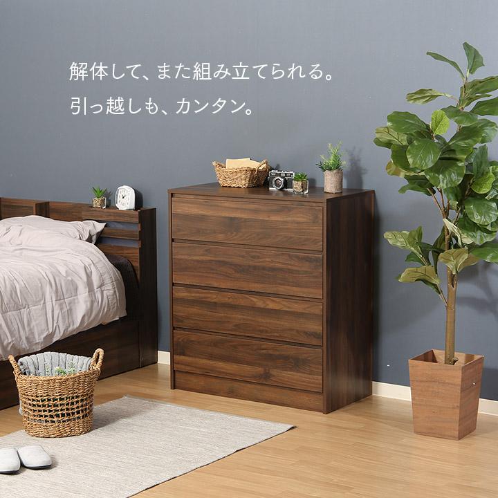 チェスト EZBO 4段チェスト 幅80cm 木製 北欧 4段 たんす タンス チェスト EZBO 4段チェスト 幅80cm 木製 北欧 4段 たんす タンス