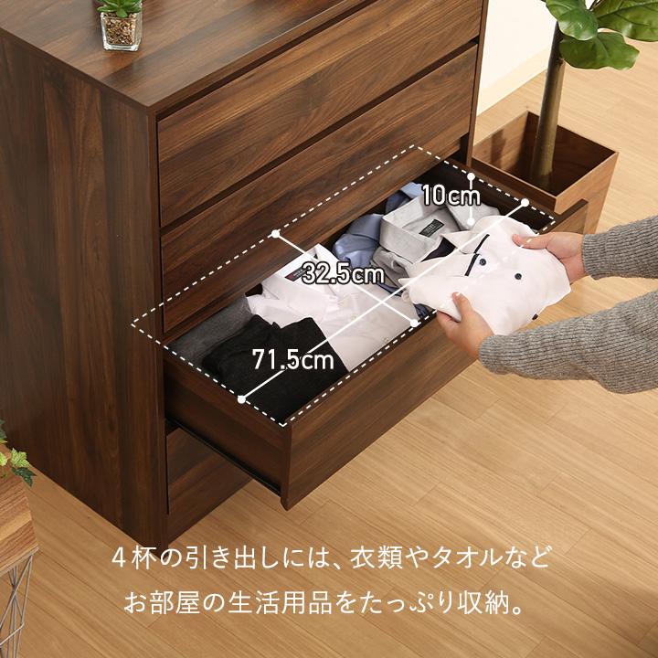 チェスト EZBO 4段チェスト 幅80cm 木製 北欧 4段 たんす タンス 収納